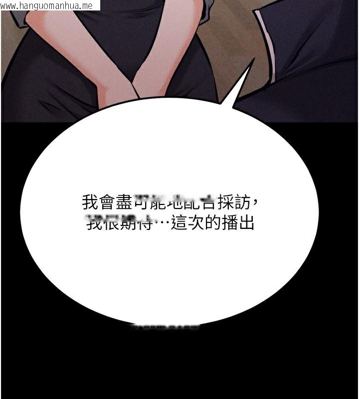 韩国漫画选手村:母猪调教韩漫_选手村:母猪调教-第24话-复仇计划的突破口在线免费阅读-韩国漫画-第162张图片