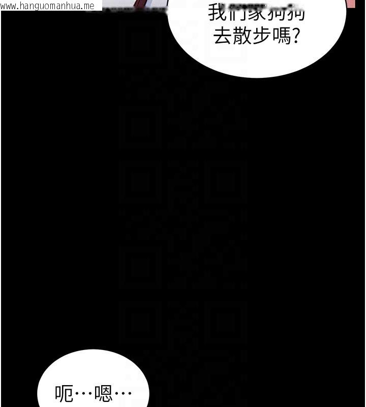 韩国漫画太妹攻略指南韩漫_太妹攻略指南-第19话-老师，帮我遛狗好吗?在线免费阅读-韩国漫画-第116张图片