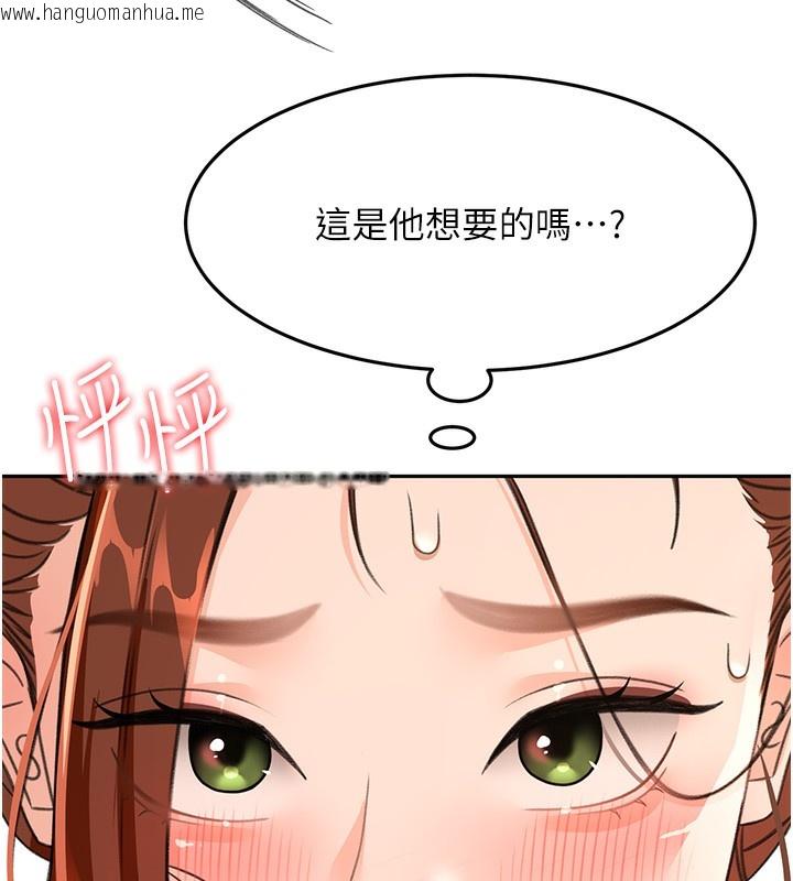 韩国漫画顶加套房的春天韩漫_顶加套房的春天-第15话-用脚趾挑逗人妻在线免费阅读-韩国漫画-第75张图片