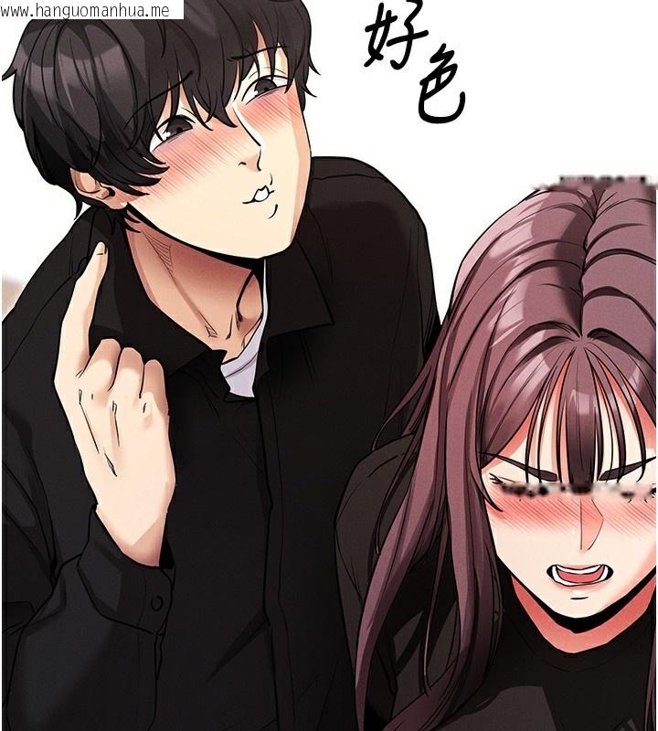 韩国漫画拜脱拜脱App韩漫_拜脱拜脱App-第11话-梦寐以求的母女丼在线免费阅读-韩国漫画-第143张图片