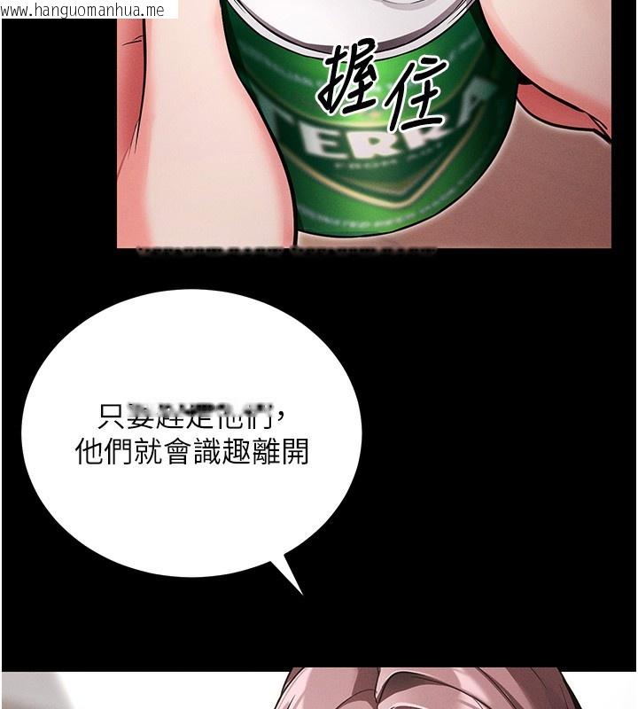 韩国漫画拜脱拜脱App韩漫_拜脱拜脱App-第11话-梦寐以求的母女丼在线免费阅读-韩国漫画-第120张图片
