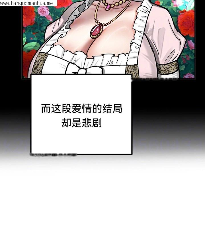 韩国漫画重生士兵的雌性征服日志!/异世界重生之后宫养成记韩漫_重生士兵的雌性征服日志!/异世界重生之后宫养成记-第62话在线免费阅读-韩国漫画-第22张图片