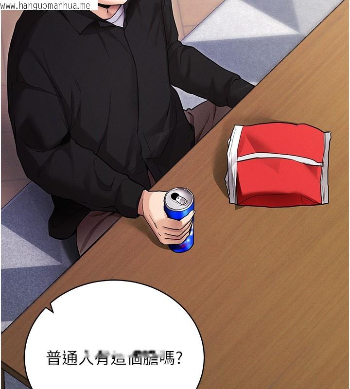 韩国漫画拜脱拜脱App韩漫_拜脱拜脱App-第11话-梦寐以求的母女丼在线免费阅读-韩国漫画-第125张图片