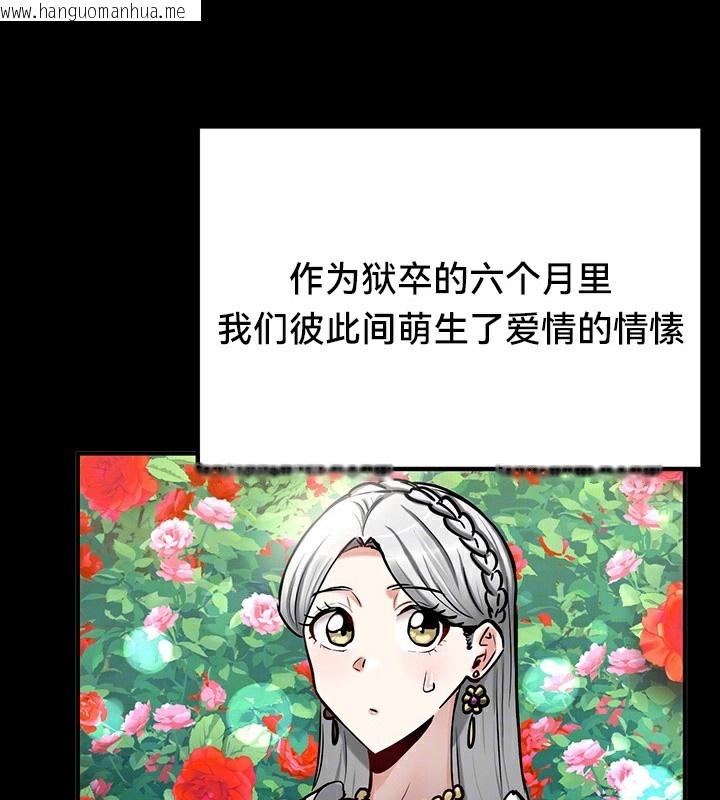韩国漫画重生士兵的雌性征服日志!/异世界重生之后宫养成记韩漫_重生士兵的雌性征服日志!/异世界重生之后宫养成记-第62话在线免费阅读-韩国漫画-第21张图片