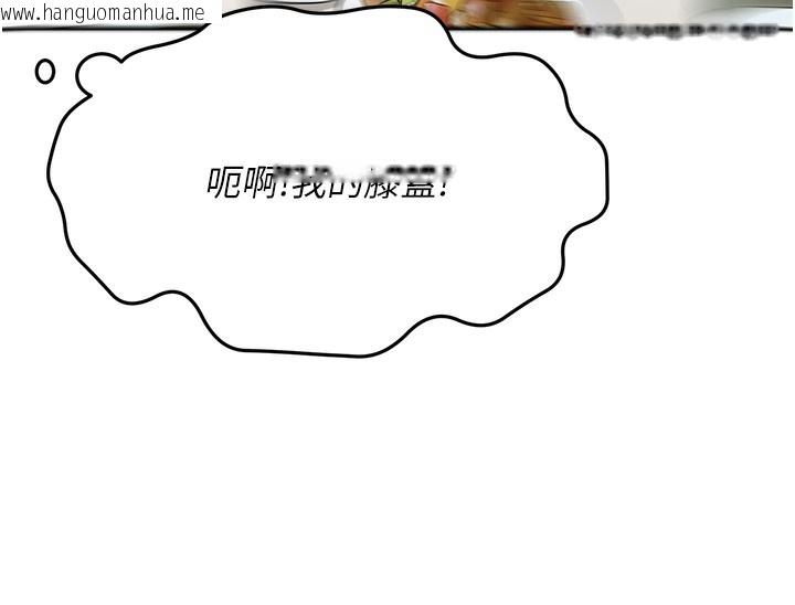韩国漫画顶加套房的春天韩漫_顶加套房的春天-第15话-用脚趾挑逗人妻在线免费阅读-韩国漫画-第135张图片