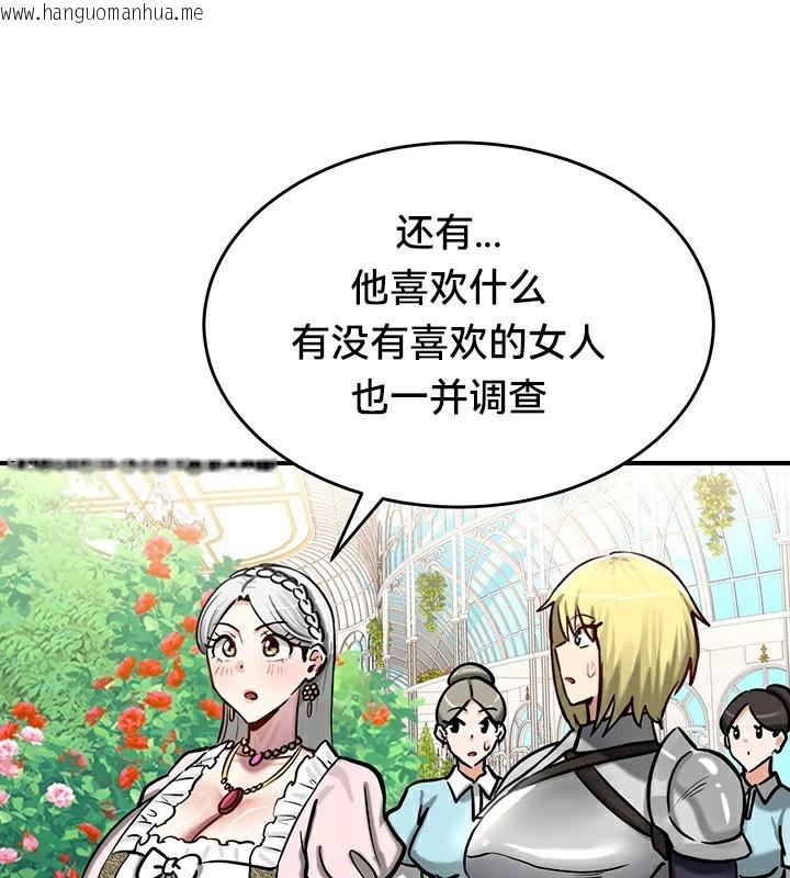 韩国漫画重生士兵的雌性征服日志!/异世界重生之后宫养成记韩漫_重生士兵的雌性征服日志!/异世界重生之后宫养成记-第62话在线免费阅读-韩国漫画-第50张图片