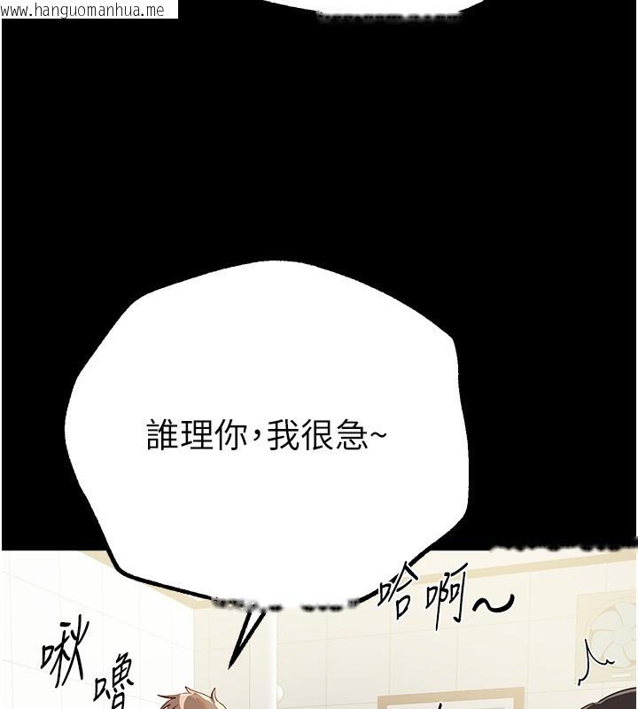 韩国漫画Beautiful-Days韩漫_Beautiful-Days-第30话-在路边被干的纱娜在线免费阅读-韩国漫画-第36张图片