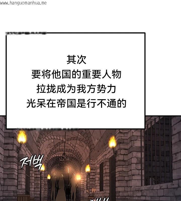 韩国漫画重生士兵的雌性征服日志!/异世界重生之后宫养成记韩漫_重生士兵的雌性征服日志!/异世界重生之后宫养成记-第62话在线免费阅读-韩国漫画-第131张图片