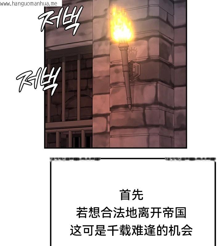 韩国漫画重生士兵的雌性征服日志!/异世界重生之后宫养成记韩漫_重生士兵的雌性征服日志!/异世界重生之后宫养成记-第62话在线免费阅读-韩国漫画-第129张图片