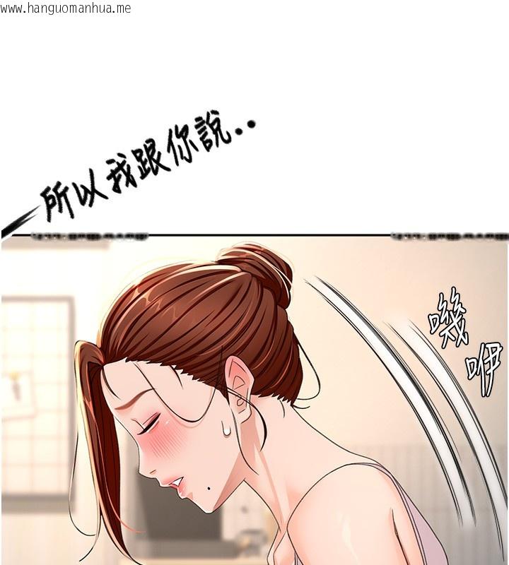 韩国漫画顶加套房的春天韩漫_顶加套房的春天-第15话-用脚趾挑逗人妻在线免费阅读-韩国漫画-第40张图片