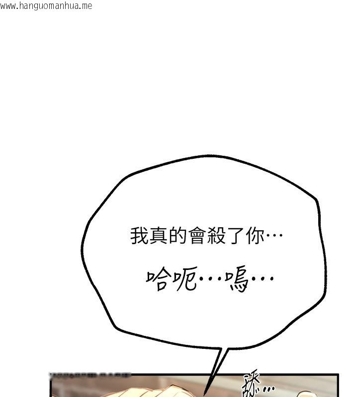 韩国漫画Beautiful-Days韩漫_Beautiful-Days-第30话-在路边被干的纱娜在线免费阅读-韩国漫画-第89张图片