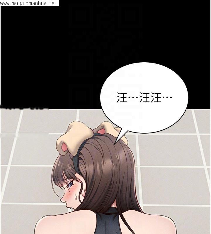 韩国漫画太妹攻略指南韩漫_太妹攻略指南-第19话-老师，帮我遛狗好吗?在线免费阅读-韩国漫画-第85张图片