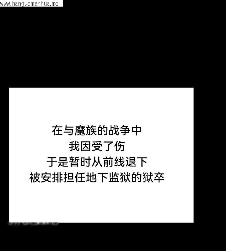韩国漫画重生士兵的雌性征服日志!/异世界重生之后宫养成记韩漫_重生士兵的雌性征服日志!/异世界重生之后宫养成记-第62话在线免费阅读-韩国漫画-第15张图片