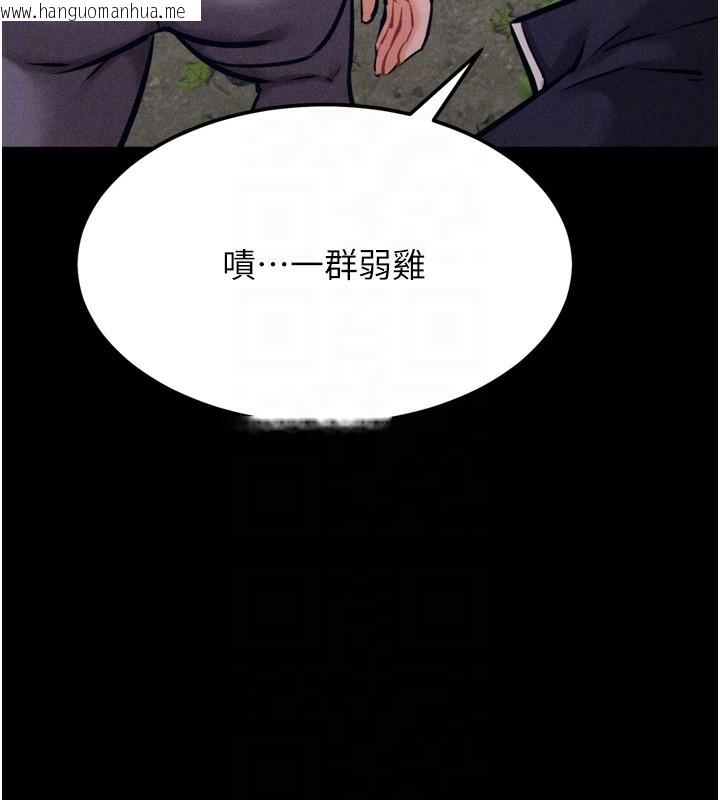 韩国漫画选手村:母猪调教韩漫_选手村:母猪调教-第24话-复仇计划的突破口在线免费阅读-韩国漫画-第35张图片