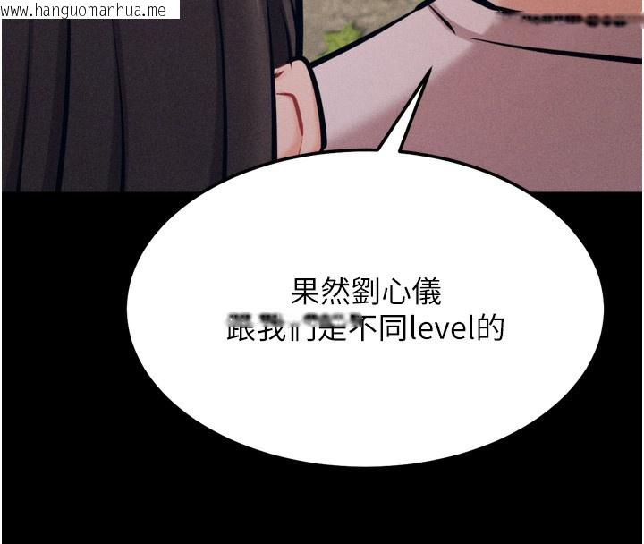 韩国漫画选手村:母猪调教韩漫_选手村:母猪调教-第24话-复仇计划的突破口在线免费阅读-韩国漫画-第45张图片