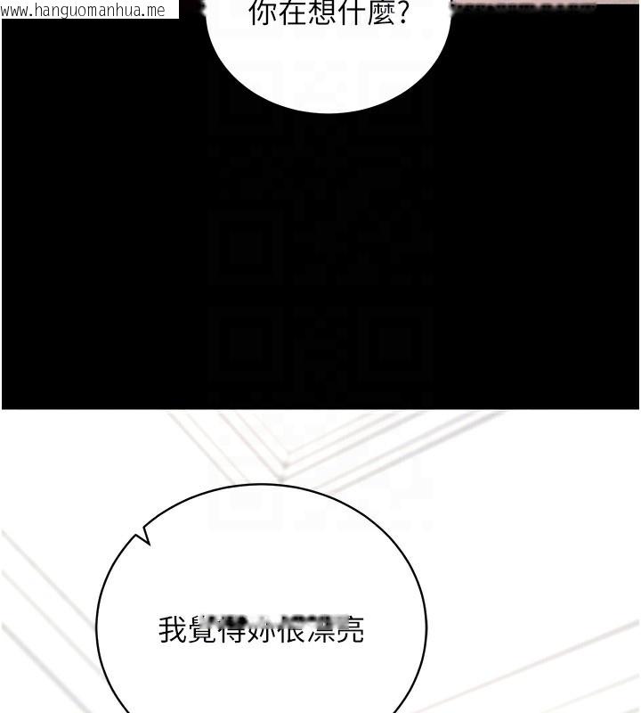 韩国漫画拜脱拜脱App韩漫_拜脱拜脱App-第11话-梦寐以求的母女丼在线免费阅读-韩国漫画-第88张图片