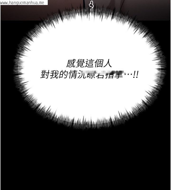 韩国漫画选手村:母猪调教韩漫_选手村:母猪调教-第24话-复仇计划的突破口在线免费阅读-韩国漫画-第248张图片