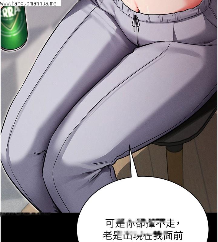 韩国漫画拜脱拜脱App韩漫_拜脱拜脱App-第11话-梦寐以求的母女丼在线免费阅读-韩国漫画-第122张图片