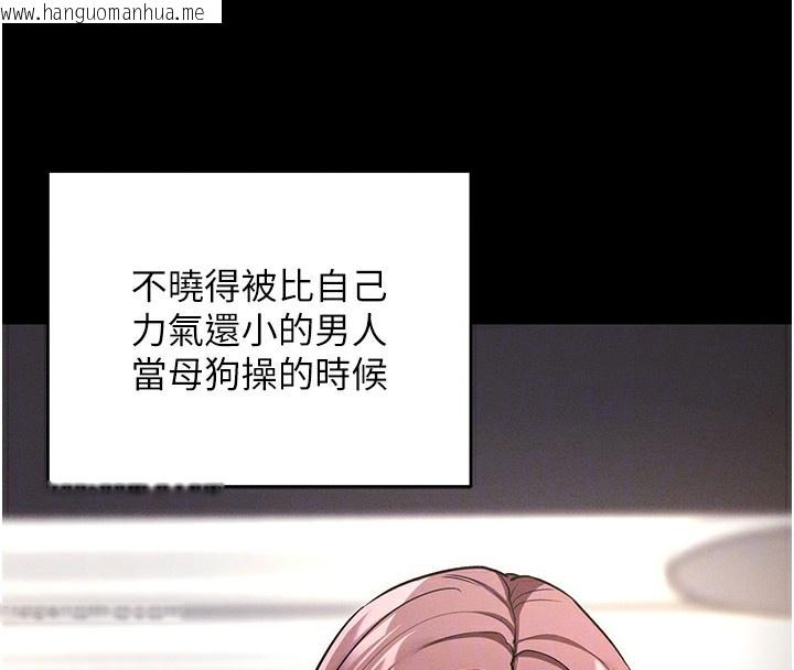 韩国漫画拜脱拜脱App韩漫_拜脱拜脱App-第11话-梦寐以求的母女丼在线免费阅读-韩国漫画-第74张图片