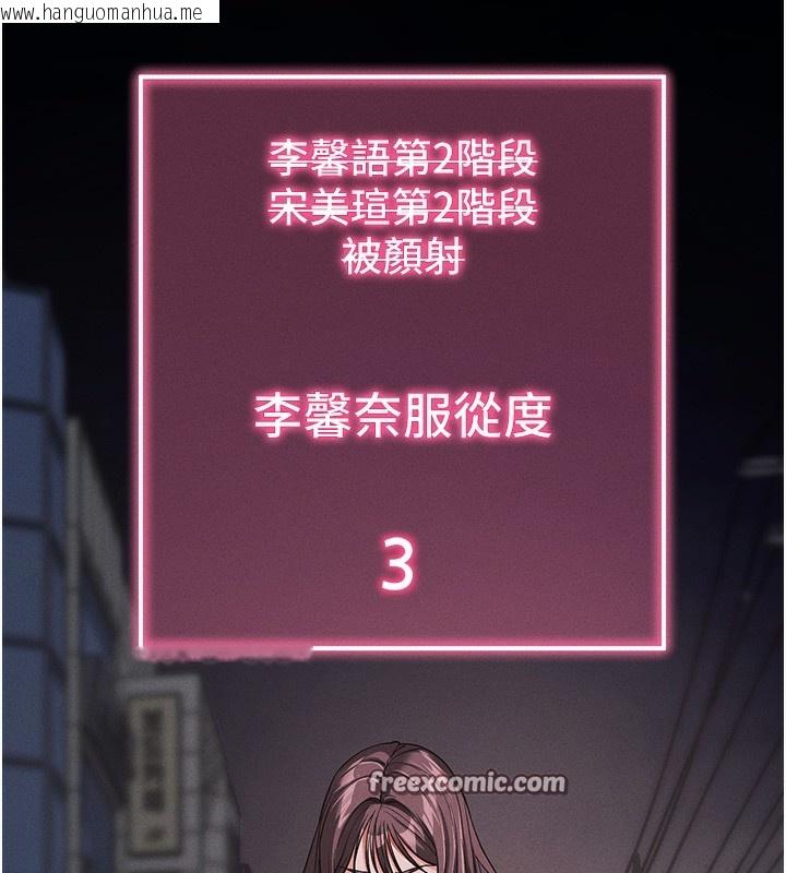 韩国漫画拜脱拜脱App韩漫_拜脱拜脱App-第11话-梦寐以求的母女丼在线免费阅读-韩国漫画-第56张图片