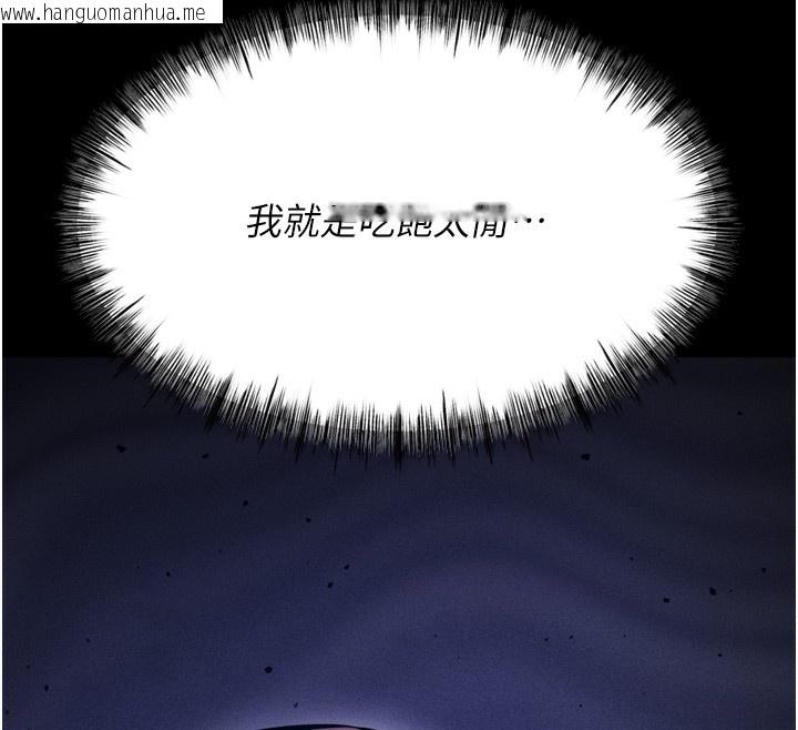 韩国漫画选手村:母猪调教韩漫_选手村:母猪调教-第24话-复仇计划的突破口在线免费阅读-韩国漫画-第16张图片