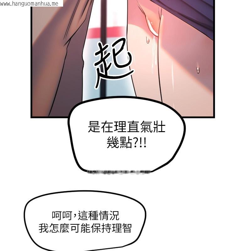 韩国漫画守护天使韩漫_守护天使-第29话-隐约可见的蜜穴在线免费阅读-韩国漫画-第48张图片