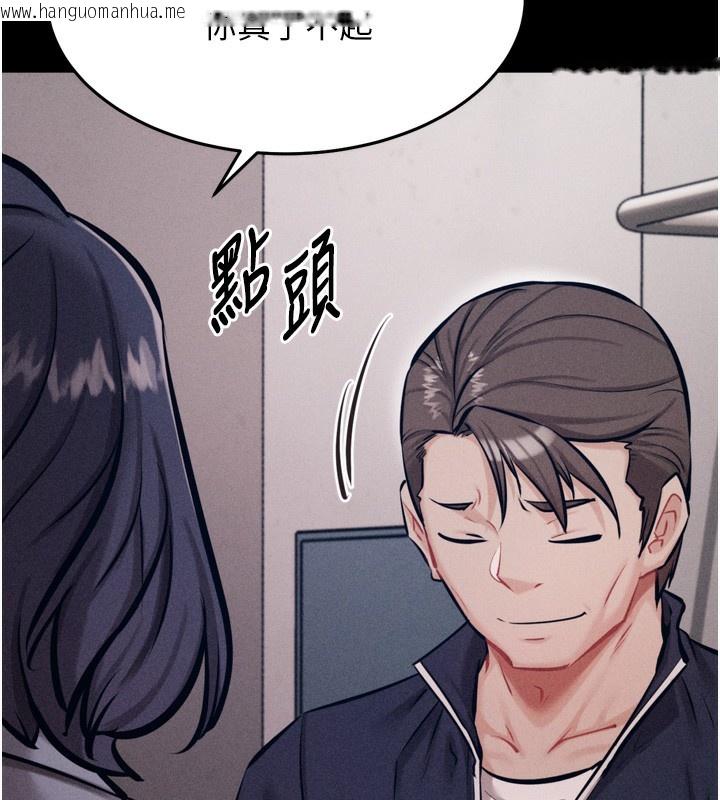 韩国漫画选手村:母猪调教韩漫_选手村:母猪调教-第24话-复仇计划的突破口在线免费阅读-韩国漫画-第156张图片