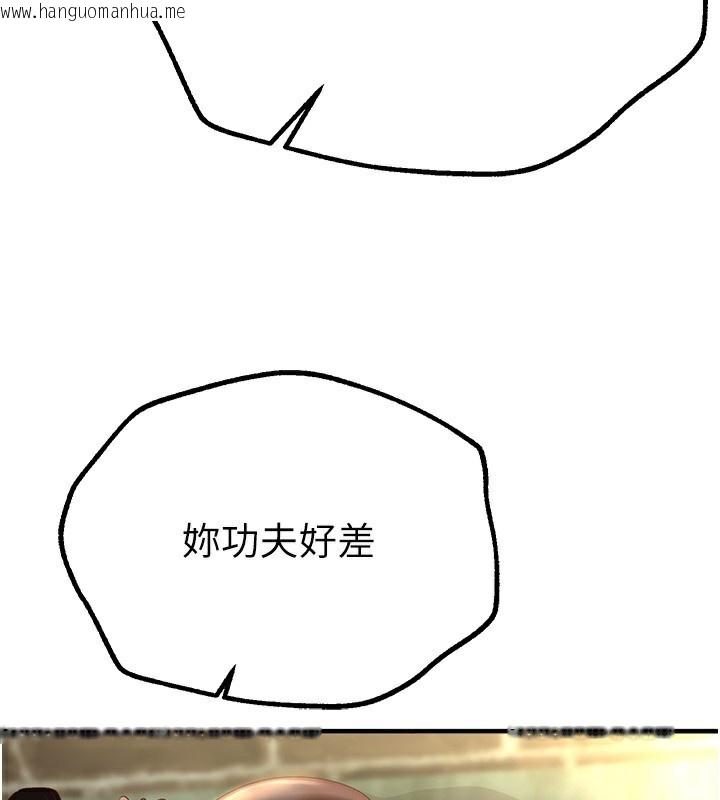 韩国漫画Beautiful-Days韩漫_Beautiful-Days-第30话-在路边被干的纱娜在线免费阅读-韩国漫画-第99张图片