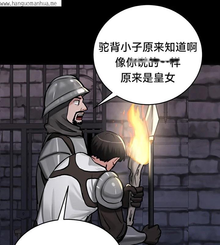韩国漫画重生士兵的雌性征服日志!/异世界重生之后宫养成记韩漫_重生士兵的雌性征服日志!/异世界重生之后宫养成记-第62话在线免费阅读-韩国漫画-第5张图片