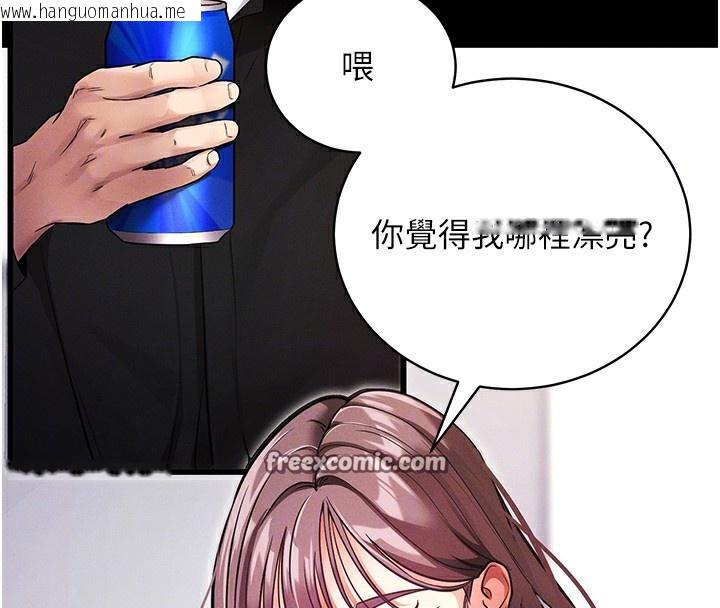 韩国漫画拜脱拜脱App韩漫_拜脱拜脱App-第11话-梦寐以求的母女丼在线免费阅读-韩国漫画-第112张图片