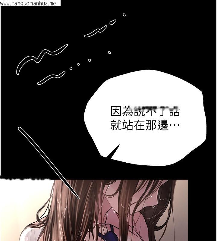韩国漫画Beautiful-Days韩漫_Beautiful-Days-第30话-在路边被干的纱娜在线免费阅读-韩国漫画-第67张图片