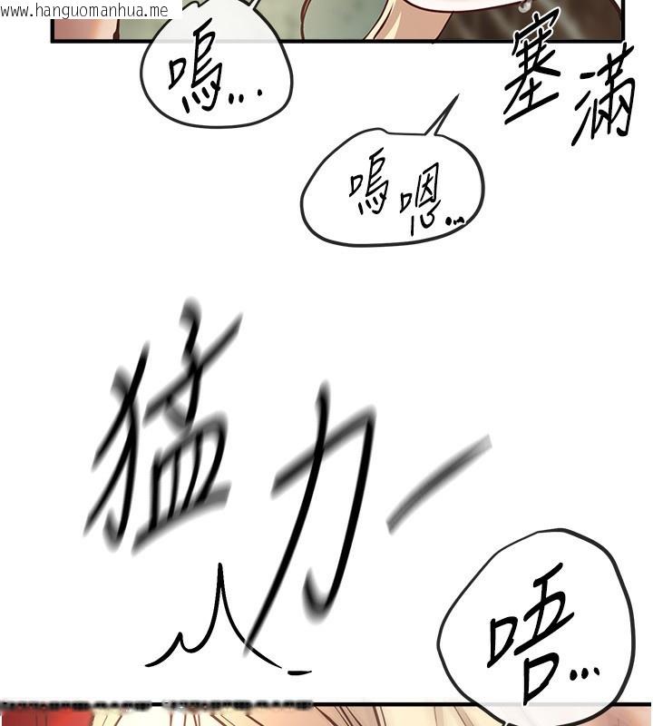 韩国漫画Beautiful-Days韩漫_Beautiful-Days-第30话-在路边被干的纱娜在线免费阅读-韩国漫画-第121张图片