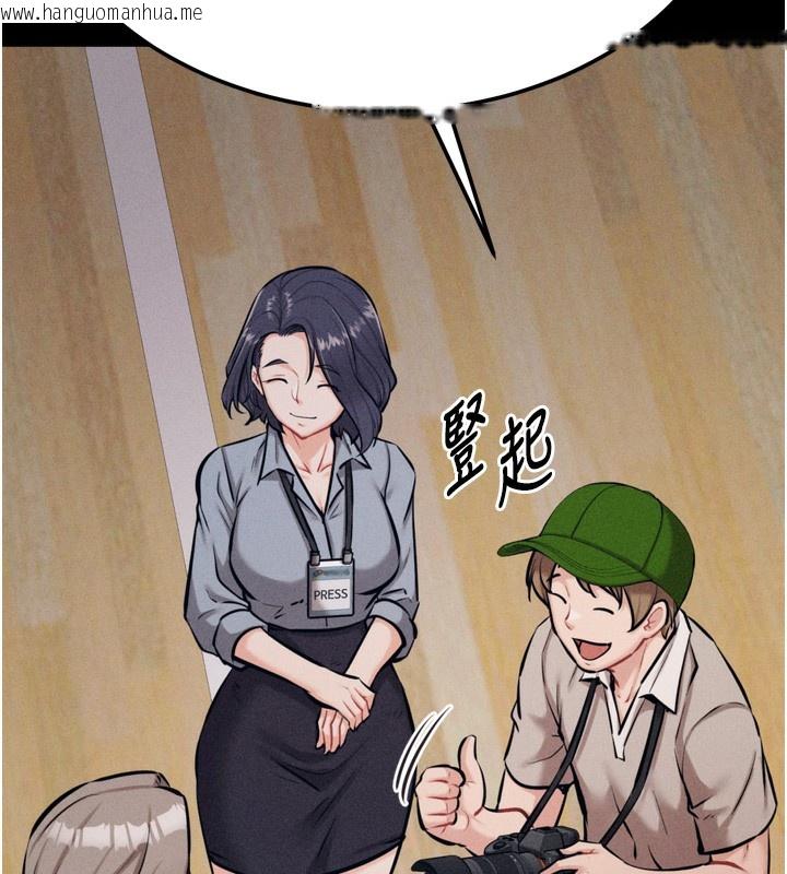 韩国漫画选手村:母猪调教韩漫_选手村:母猪调教-第24话-复仇计划的突破口在线免费阅读-韩国漫画-第151张图片