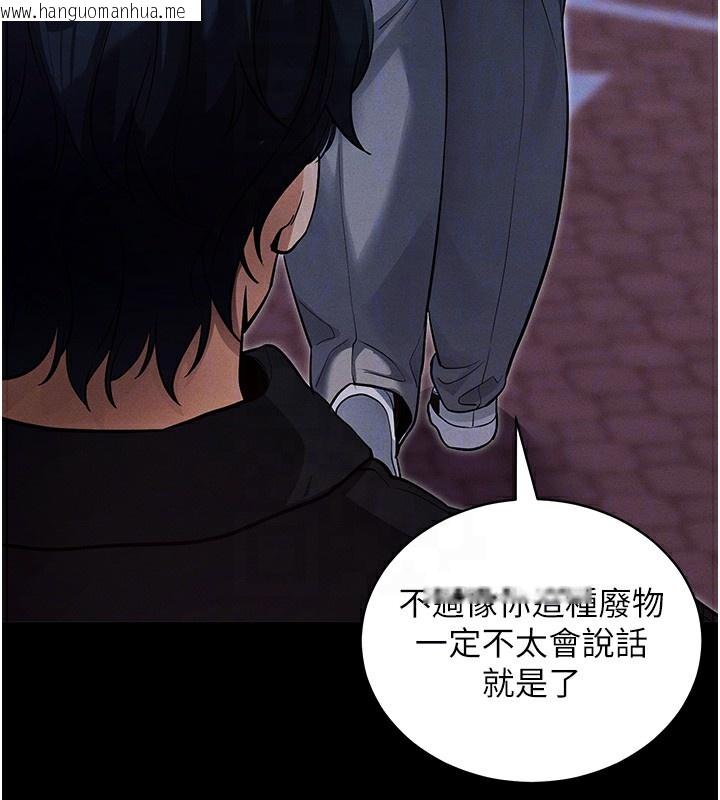 韩国漫画拜脱拜脱App韩漫_拜脱拜脱App-第11话-梦寐以求的母女丼在线免费阅读-韩国漫画-第48张图片