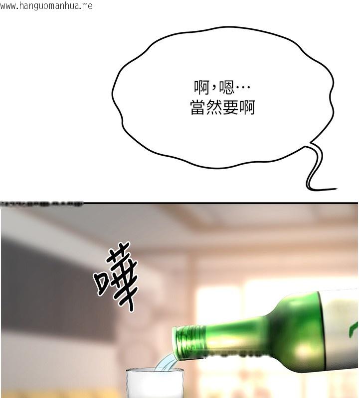 韩国漫画顶加套房的春天韩漫_顶加套房的春天-第15话-用脚趾挑逗人妻在线免费阅读-韩国漫画-第156张图片