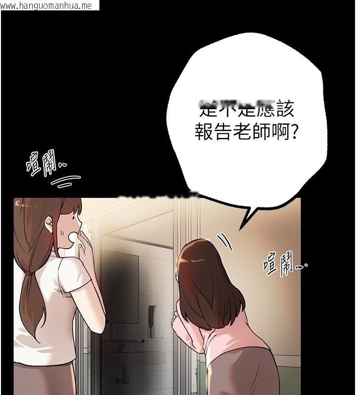 韩国漫画Beautiful-Days韩漫_Beautiful-Days-第30话-在路边被干的纱娜在线免费阅读-韩国漫画-第25张图片