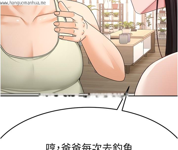 韩国漫画顶加套房的春天韩漫_顶加套房的春天-第15话-用脚趾挑逗人妻在线免费阅读-韩国漫画-第151张图片