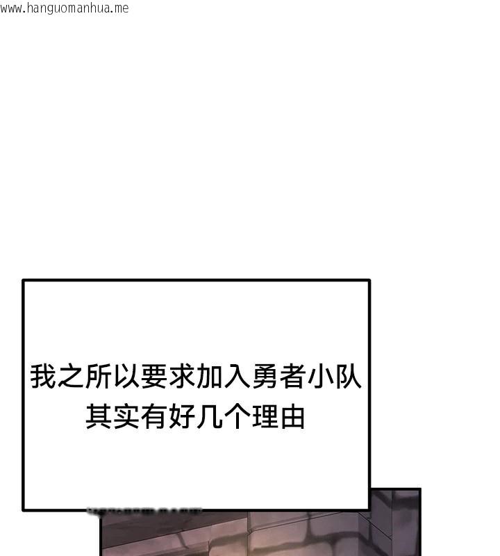 韩国漫画重生士兵的雌性征服日志!/异世界重生之后宫养成记韩漫_重生士兵的雌性征服日志!/异世界重生之后宫养成记-第62话在线免费阅读-韩国漫画-第128张图片