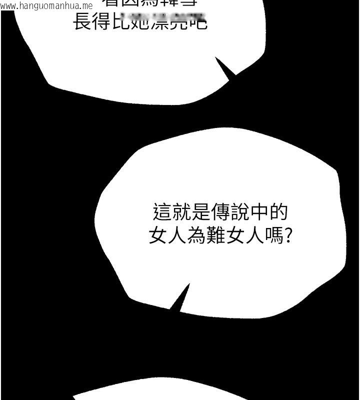 韩国漫画Beautiful-Days韩漫_Beautiful-Days-第30话-在路边被干的纱娜在线免费阅读-韩国漫画-第20张图片
