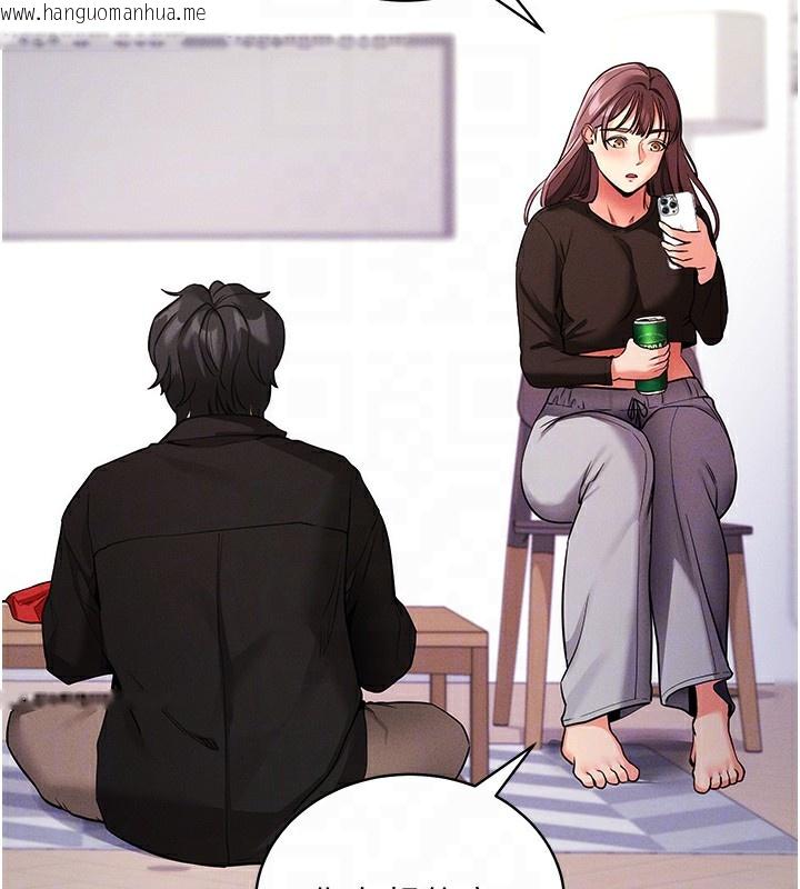 韩国漫画拜脱拜脱App韩漫_拜脱拜脱App-第11话-梦寐以求的母女丼在线免费阅读-韩国漫画-第87张图片