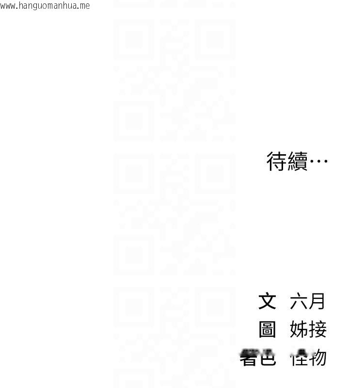 韩国漫画Beautiful-Days韩漫_Beautiful-Days-第30话-在路边被干的纱娜在线免费阅读-韩国漫画-第181张图片