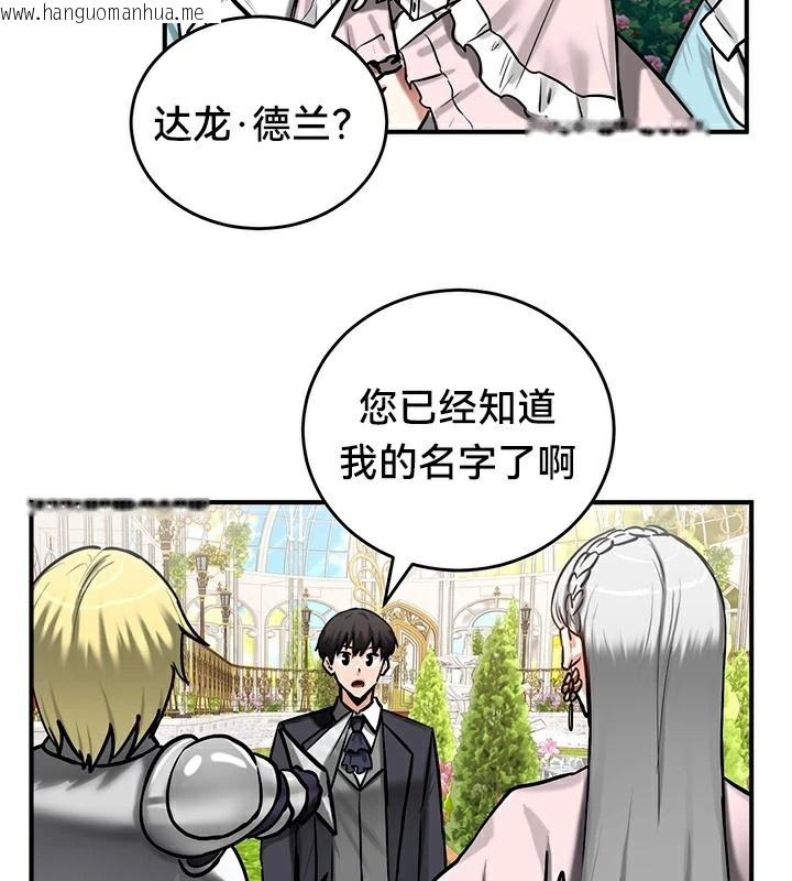 韩国漫画重生士兵的雌性征服日志!/异世界重生之后宫养成记韩漫_重生士兵的雌性征服日志!/异世界重生之后宫养成记-第62话在线免费阅读-韩国漫画-第33张图片