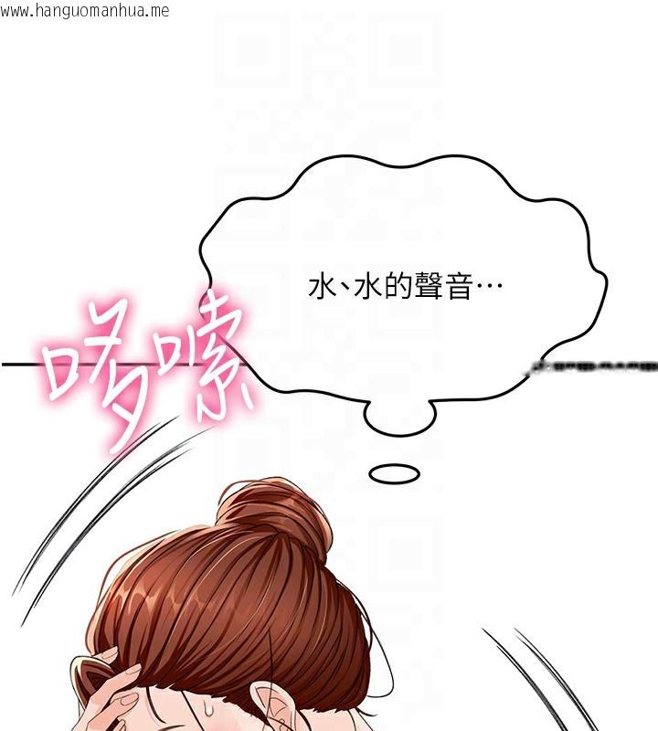 韩国漫画顶加套房的春天韩漫_顶加套房的春天-第15话-用脚趾挑逗人妻在线免费阅读-韩国漫画-第125张图片