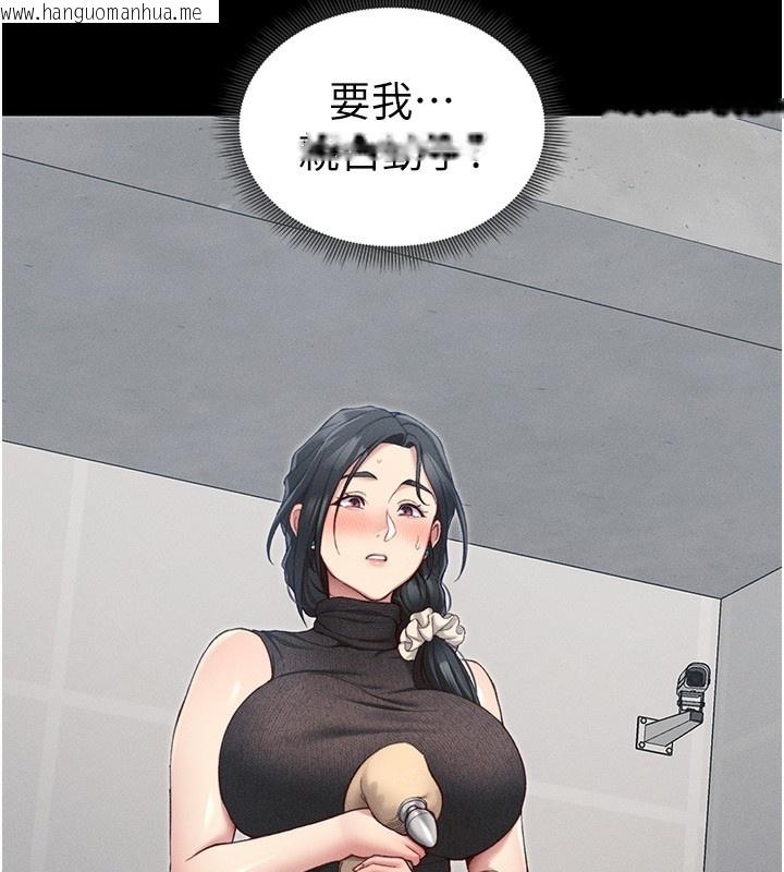 韩国漫画太妹攻略指南韩漫_太妹攻略指南-第19话-老师，帮我遛狗好吗?在线免费阅读-韩国漫画-第39张图片