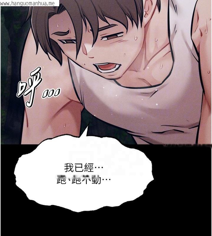 韩国漫画选手村:母猪调教韩漫_选手村:母猪调教-第24话-复仇计划的突破口在线免费阅读-韩国漫画-第37张图片