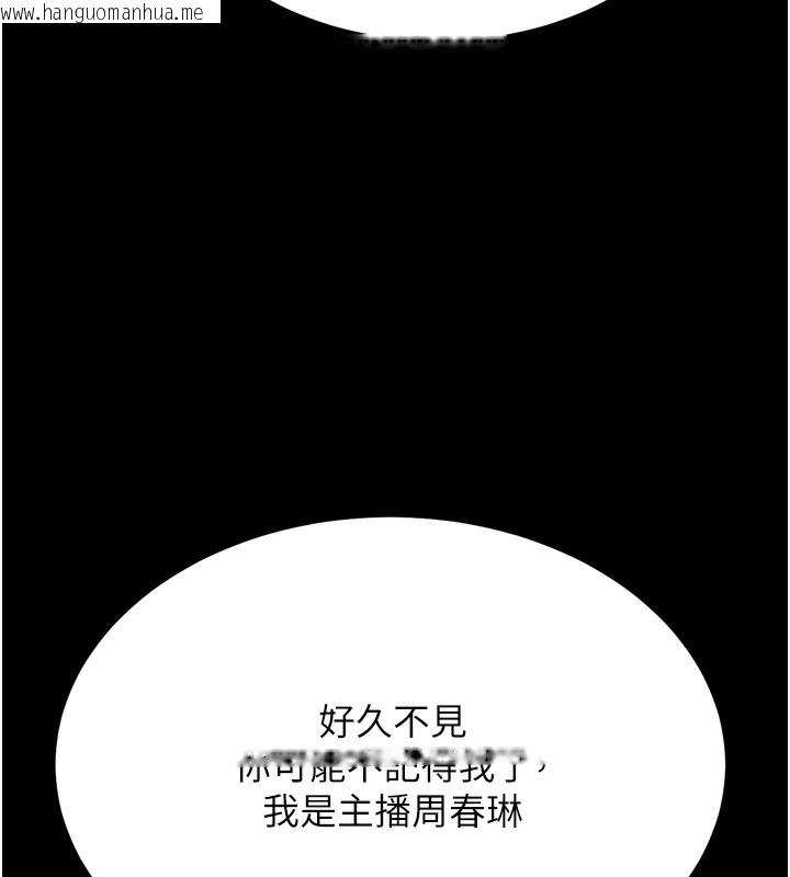 韩国漫画选手村:母猪调教韩漫_选手村:母猪调教-第24话-复仇计划的突破口在线免费阅读-韩国漫画-第109张图片