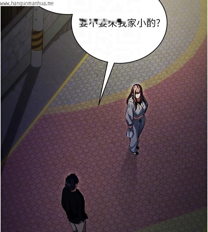 韩国漫画拜脱拜脱App韩漫_拜脱拜脱App-第11话-梦寐以求的母女丼在线免费阅读-韩国漫画-第35张图片