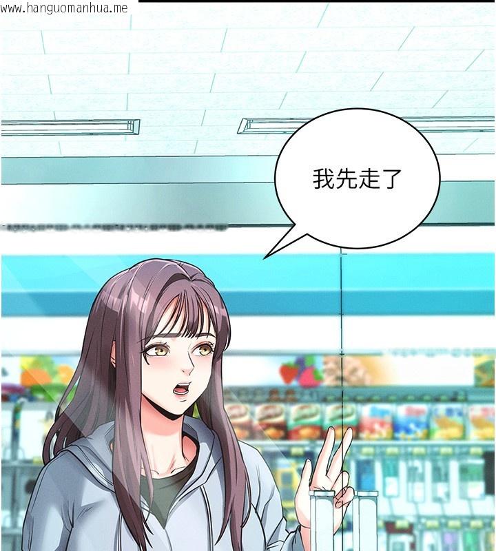 韩国漫画拜脱拜脱App韩漫_拜脱拜脱App-第11话-梦寐以求的母女丼在线免费阅读-韩国漫画-第3张图片