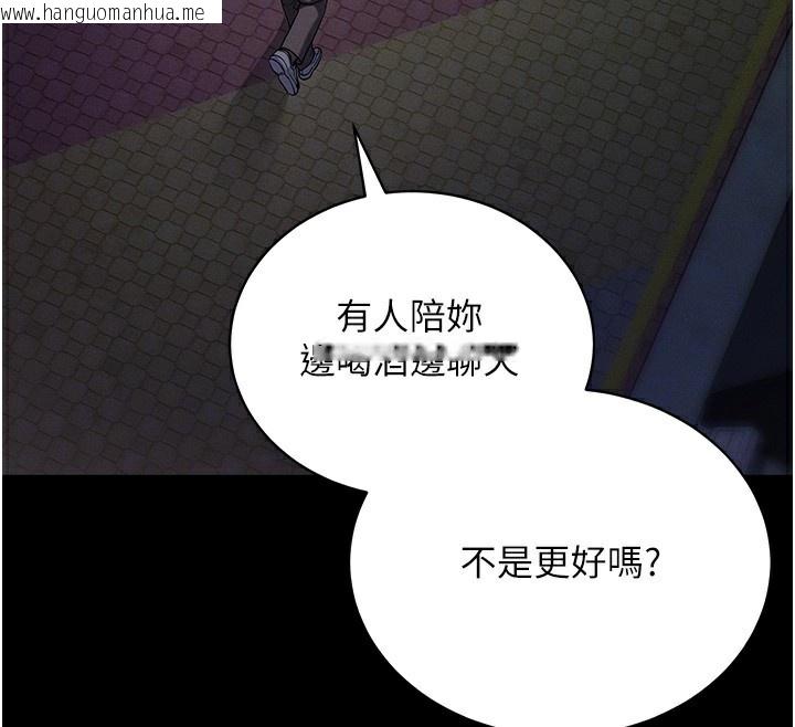 韩国漫画拜脱拜脱App韩漫_拜脱拜脱App-第11话-梦寐以求的母女丼在线免费阅读-韩国漫画-第36张图片