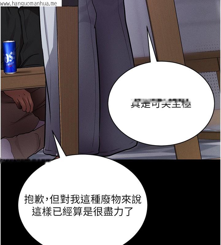 韩国漫画拜脱拜脱App韩漫_拜脱拜脱App-第11话-梦寐以求的母女丼在线免费阅读-韩国漫画-第137张图片